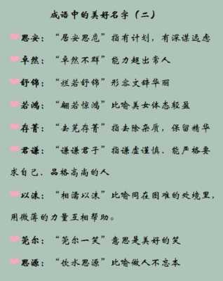 双胞胎儿子起名(哪位朋友能给双胞胎起名子啊,带成语的名字,是男孩,谢谢) 第1张 双胞胎儿子起名(哪位朋友能给双胞胎起名子啊,带成语的名字,是男孩,谢谢) 第1张