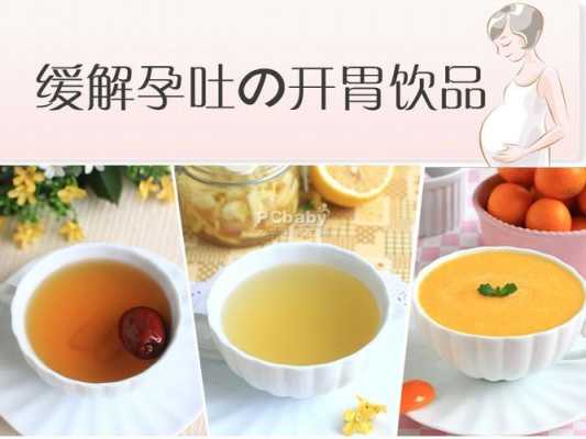 孕期饮料(孕期饮料喝多了有影响吗) 第2张 孕期饮料(孕期饮料喝多了有影响吗) 第2张