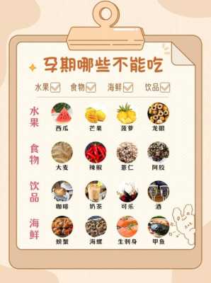 孕妇吃什么好,孕妇怀孕期间饮食 第1张 孕妇吃什么好,孕妇怀孕期间饮食 第1张