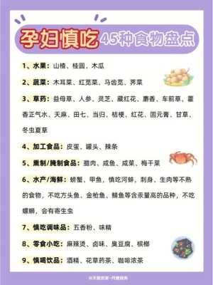 孕妇吃什么好,孕妇怀孕期间饮食 第3张 孕妇吃什么好,孕妇怀孕期间饮食 第3张