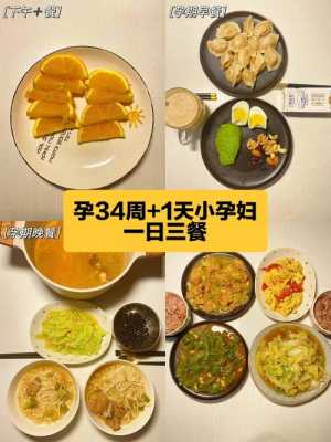 孕妇吃什么好,孕妇怀孕期间饮食 第2张 孕妇吃什么好,孕妇怀孕期间饮食 第2张