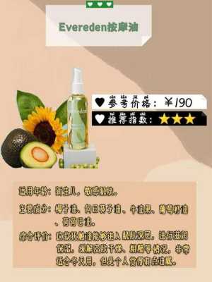 孕妇妊娠油可以给宝宝当抚触油吗,孕期抚触的好处 第3张 孕妇妊娠油可以给宝宝当抚触油吗,孕期抚触的好处 第3张