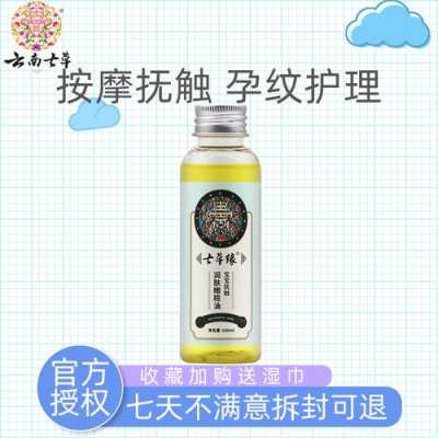 孕妇妊娠油可以给宝宝当抚触油吗,孕期抚触的好处 第2张 孕妇妊娠油可以给宝宝当抚触油吗,孕期抚触的好处 第2张