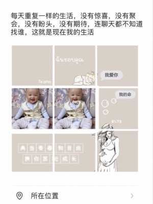 孕妇太难熬发朋友圈文案,孕期日志视频  第3张
