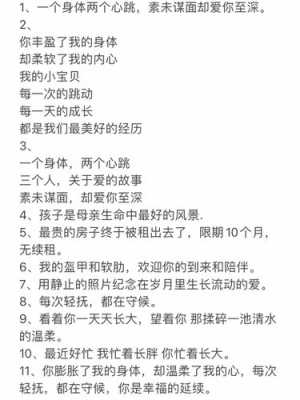 孕妇太难熬发朋友圈文案,孕期日志视频  第1张