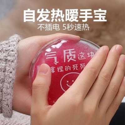 掰掰热暖手宝怎么重复使用,胎儿的循环系统生理特点  第1张