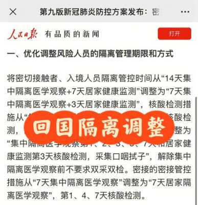 朝阳区居家观察5天需每天做核酸吗,孕期至少检查几次?  第3张