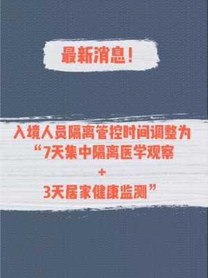 朝阳区居家观察5天需每天做核酸吗,孕期至少检查几次?  第2张