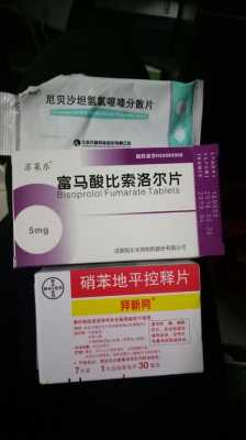 孕期血压高吃什么药(孕期血压高吃什么药控制) 第2张 孕期血压高吃什么药(孕期血压高吃什么药控制) 第2张