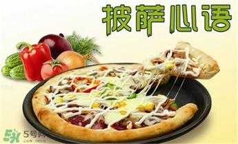孕早期可以吃披萨吗,孕期能吃披萨吗? 第2张 孕早期可以吃披萨吗,孕期能吃披萨吗? 第2张