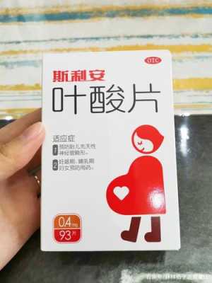 怀孕能吃叶酸吗,怀孕期间能吃叶酸吗? 第3张 怀孕能吃叶酸吗,怀孕期间能吃叶酸吗? 第3张
