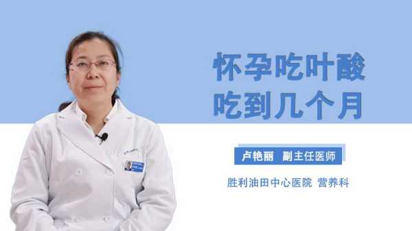 怀孕能吃叶酸吗,怀孕期间能吃叶酸吗? 第2张 怀孕能吃叶酸吗,怀孕期间能吃叶酸吗? 第2张