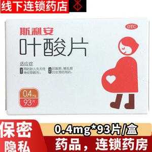 怀孕能吃叶酸吗,怀孕期间能吃叶酸吗? 第1张 怀孕能吃叶酸吗,怀孕期间能吃叶酸吗? 第1张