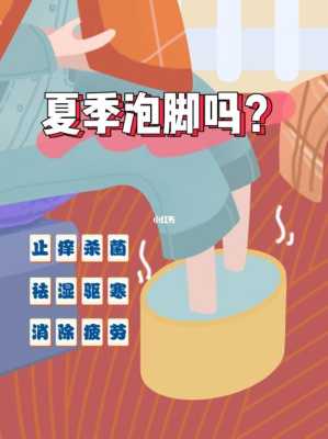 备孕期间能泡脚吗(试管促排期间能泡脚吗?有什么说法吗) 第2张 备孕期间能泡脚吗(试管促排期间能泡脚吗?有什么说法吗) 第2张