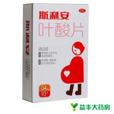 预防胎儿(预防胎儿畸形吃什么药) 第2张 预防胎儿(预防胎儿畸形吃什么药) 第2张