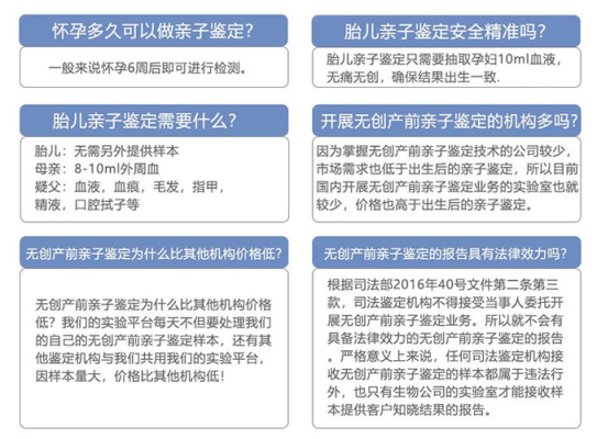 孕期能做亲子鉴定吗(孕期能做亲子鉴定吗) 第2张 孕期能做亲子鉴定吗(孕期能做亲子鉴定吗) 第2张
