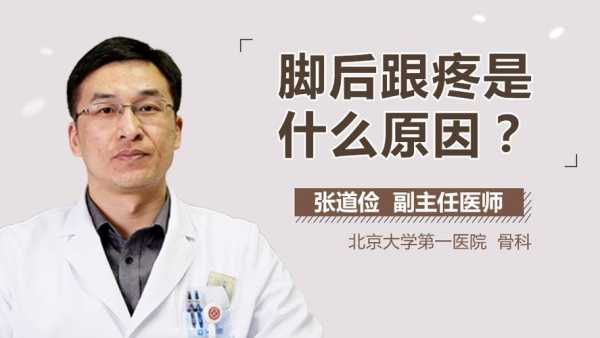 孕期脚后跟疼怎么回事(孕期脚后跟疼怎么回事) 第2张 孕期脚后跟疼怎么回事(孕期脚后跟疼怎么回事) 第2张