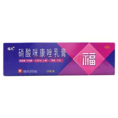 孕妇阴痒擦什么药膏好呢?对胎儿没有副作用的,哪位朋友能告知, 第3张 孕妇阴痒擦什么药膏好呢?对胎儿没有副作用的,哪位朋友能告知, 第3张