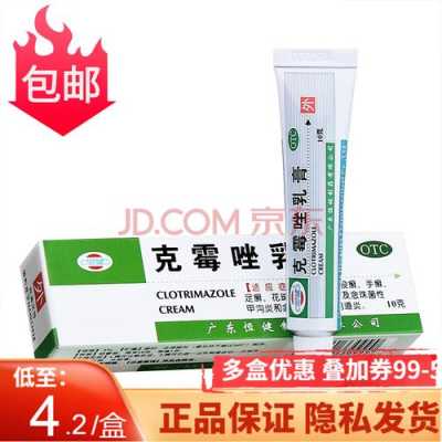 孕妇阴痒擦什么药膏好呢?对胎儿没有副作用的,哪位朋友能告知, 第2张 孕妇阴痒擦什么药膏好呢?对胎儿没有副作用的,哪位朋友能告知, 第2张
