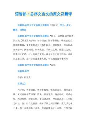 胎儿聪明的表现(查表示古代小孩聪明机智的《文言文》都有哪些要5个) 第3张 胎儿聪明的表现(查表示古代小孩聪明机智的《文言文》都有哪些要5个) 第3张