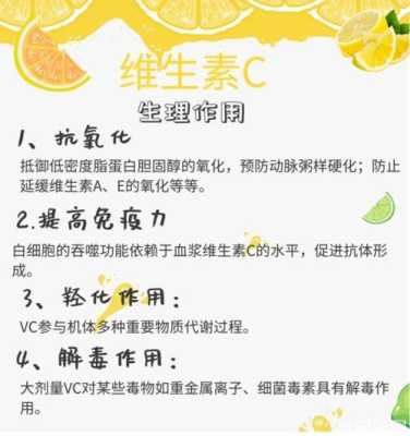 孕期吃维C(孕期吃维c的功效与作用) 第3张 孕期吃维C(孕期吃维c的功效与作用) 第3张