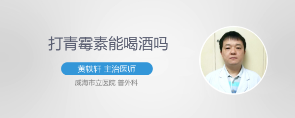 孕期可以打青霉素吗(孕晚期发烧能打青霉素吗) 第3张 孕期可以打青霉素吗(孕晚期发烧能打青霉素吗) 第3张