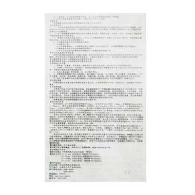 孕期可以打青霉素吗(孕晚期发烧能打青霉素吗) 第1张 孕期可以打青霉素吗(孕晚期发烧能打青霉素吗) 第1张