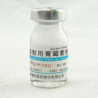 孕期可以打青霉素吗(孕晚期发烧能打青霉素吗) 第2张 孕期可以打青霉素吗(孕晚期发烧能打青霉素吗) 第2张