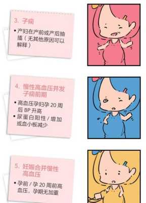 孕期低压(孕妇血压150高不高会危险吗) 第2张 孕期低压(孕妇血压150高不高会危险吗) 第2张