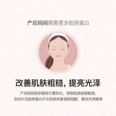 孕期可以吃胶原蛋白吗（母乳期可不可以喝胶原蛋白）  第2张