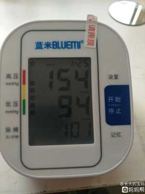 孕期血压正常(孕妇血压66-133正常吗) 第3张 孕期血压正常(孕妇血压66-133正常吗) 第3张