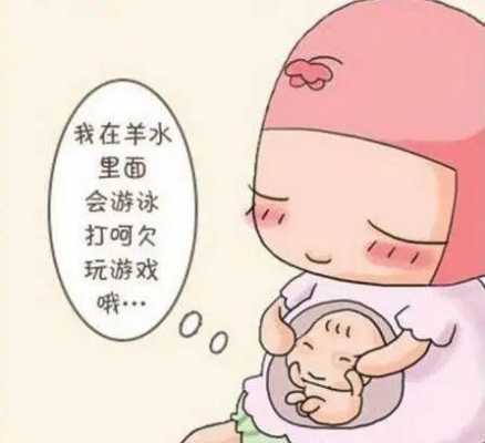 胎儿会喝羊水吗(胎儿会喝羊水吗?) 第2张 胎儿会喝羊水吗(胎儿会喝羊水吗?) 第2张