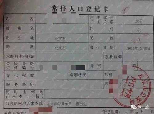 男方是北京户口,女方是外地户口,孩子出生后户口跟谁,胎儿是人吗 法律定义 第2张 男方是北京户口,女方是外地户口,孩子出生后户口跟谁,胎儿是人吗 法律定义 第2张