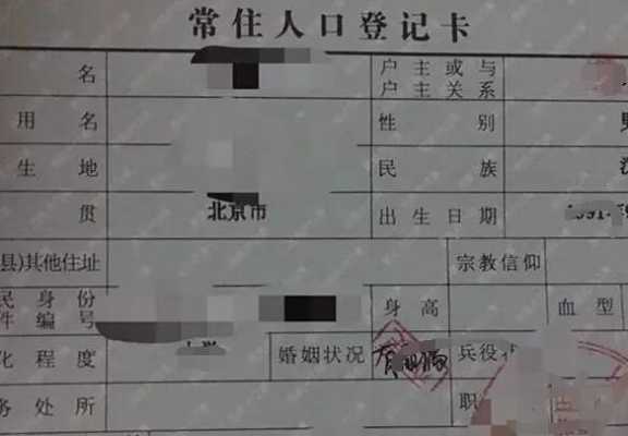 男方是北京户口,女方是外地户口,孩子出生后户口跟谁,胎儿是人吗 法律定义 第3张 男方是北京户口,女方是外地户口,孩子出生后户口跟谁,胎儿是人吗 法律定义 第3张