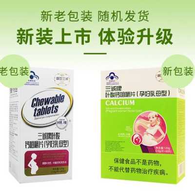 备孕吃什么钙片好?备孕需要注意什么,备孕期间可以吃钙片吗女性 第2张 备孕吃什么钙片好?备孕需要注意什么,备孕期间可以吃钙片吗女性 第2张