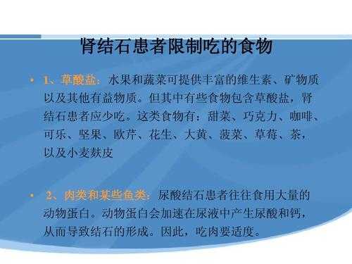 有身孕得肾结石怎么办,肾结石孕期还能补钙吗 第2张 有身孕得肾结石怎么办,肾结石孕期还能补钙吗 第2张