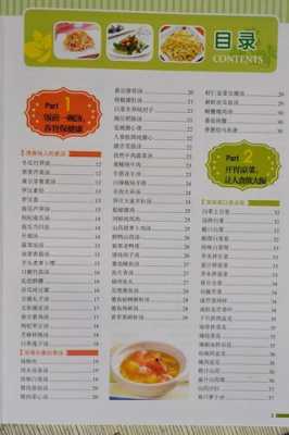 孕妇营养菜谱家常菜做法,孕期食谱家常菜做法大全 第3张 孕妇营养菜谱家常菜做法,孕期食谱家常菜做法大全 第3张