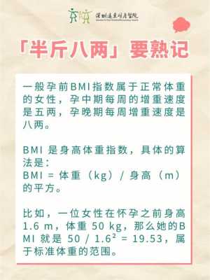 整个孕期长多少斤正常（整个孕期怀孕后体重增重多少最合适）  第3张
