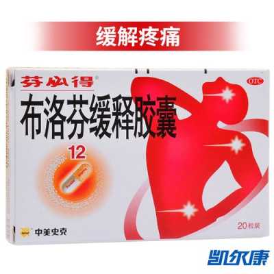 孕期感冒头痛怎么办（感冒头疼眼睛疼，我应该要吃啥药会好）  第1张