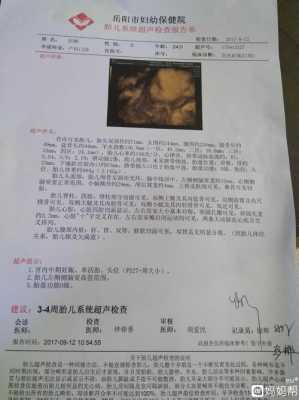 胎儿在又边(32周检查出来胎儿右侧侧脑室宽9.6mm) 第1张 胎儿在又边(32周检查出来胎儿右侧侧脑室宽9.6mm) 第1张