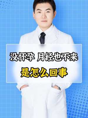 怀孕期间有月经吗(怀孕一定月经不来吗) 第2张 怀孕期间有月经吗(怀孕一定月经不来吗) 第2张