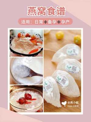 备孕期可以吃燕窝吗(备孕期可以吃燕窝吗女性) 第2张 备孕期可以吃燕窝吗(备孕期可以吃燕窝吗女性) 第2张