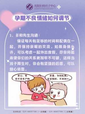 孕期激素影响情绪(孕期激素影响情绪怎么办) 第1张 孕期激素影响情绪(孕期激素影响情绪怎么办) 第1张
