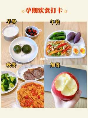 孕妇多吃什么食物好,孕期怎么让体重降下去 第1张 孕妇多吃什么食物好,孕期怎么让体重降下去 第1张