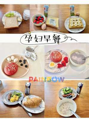 孕妇血糖高早餐吃什么比较好?怀孕血糖高吃什么早餐好呢,孕期血糖高吃什么早餐好 第1张 孕妇血糖高早餐吃什么比较好?怀孕血糖高吃什么早餐好呢,孕期血糖高吃什么早餐好 第1张