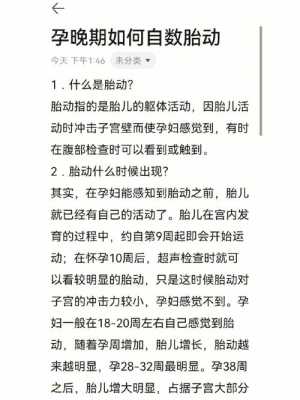 孕晚期胎儿偏小怎么办(孕晚期胎儿偏小怎么办补什么) 第2张 孕晚期胎儿偏小怎么办(孕晚期胎儿偏小怎么办补什么) 第2张