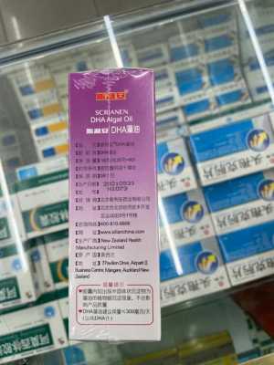 孕期dha要吃多久(孕期DHA要吃多久) 第3张 孕期dha要吃多久(孕期DHA要吃多久) 第3张