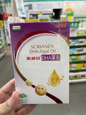孕期dha要吃多久(孕期DHA要吃多久) 第2张 孕期dha要吃多久(孕期DHA要吃多久) 第2张