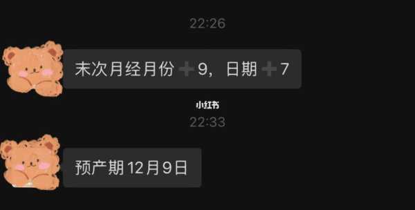 美柚算的2.26预产期,医生算2.29预产期,哪个准,孕期怎么算最准确,经期不规律 第3张 美柚算的2.26预产期,医生算2.29预产期,哪个准,孕期怎么算最准确,经期不规律 第3张