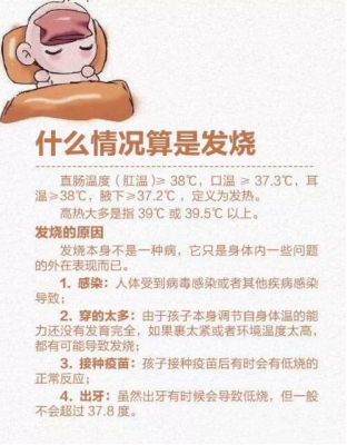 八个月胎儿图（八个月小孩低烧怎么办？孩子很爱哭闹了，要怎么护理合适）  第2张